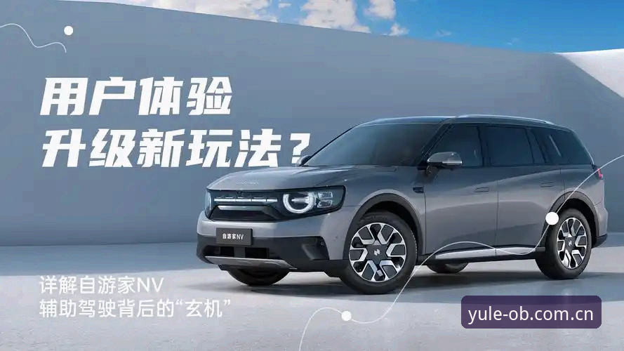 欧宝稳健服务2026最新版本详解：功能升级与用户体验全面解析