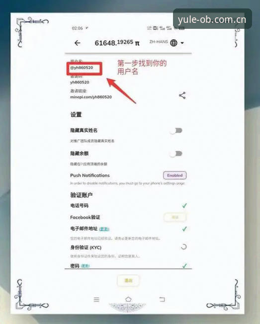 欧宝官方平台注册操作教程：轻松上手可信赖娱乐平台